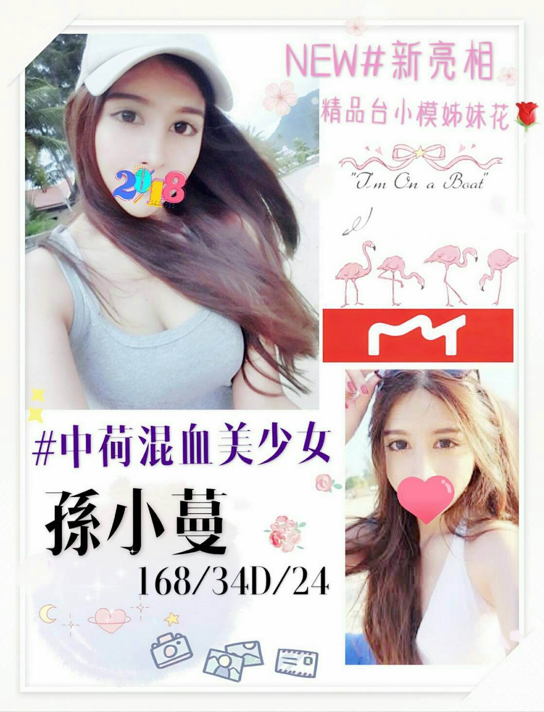 澎湖 小模 小番茄 21/34D